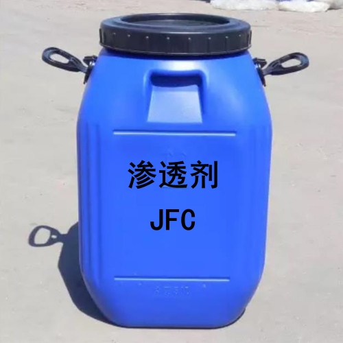 JFC渗透剂